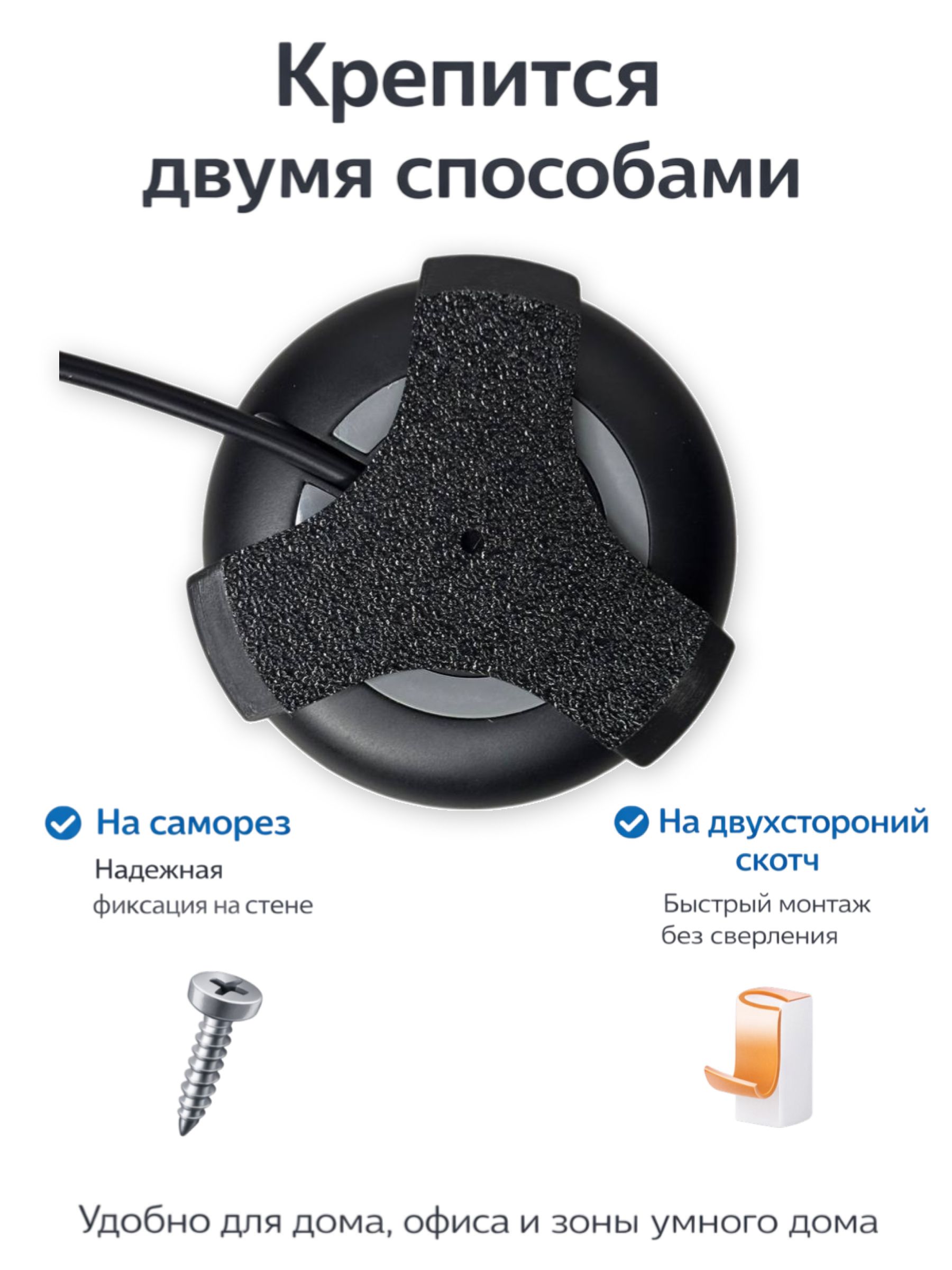 Крепление настенное для Яндекс Пульта — ракурс 2