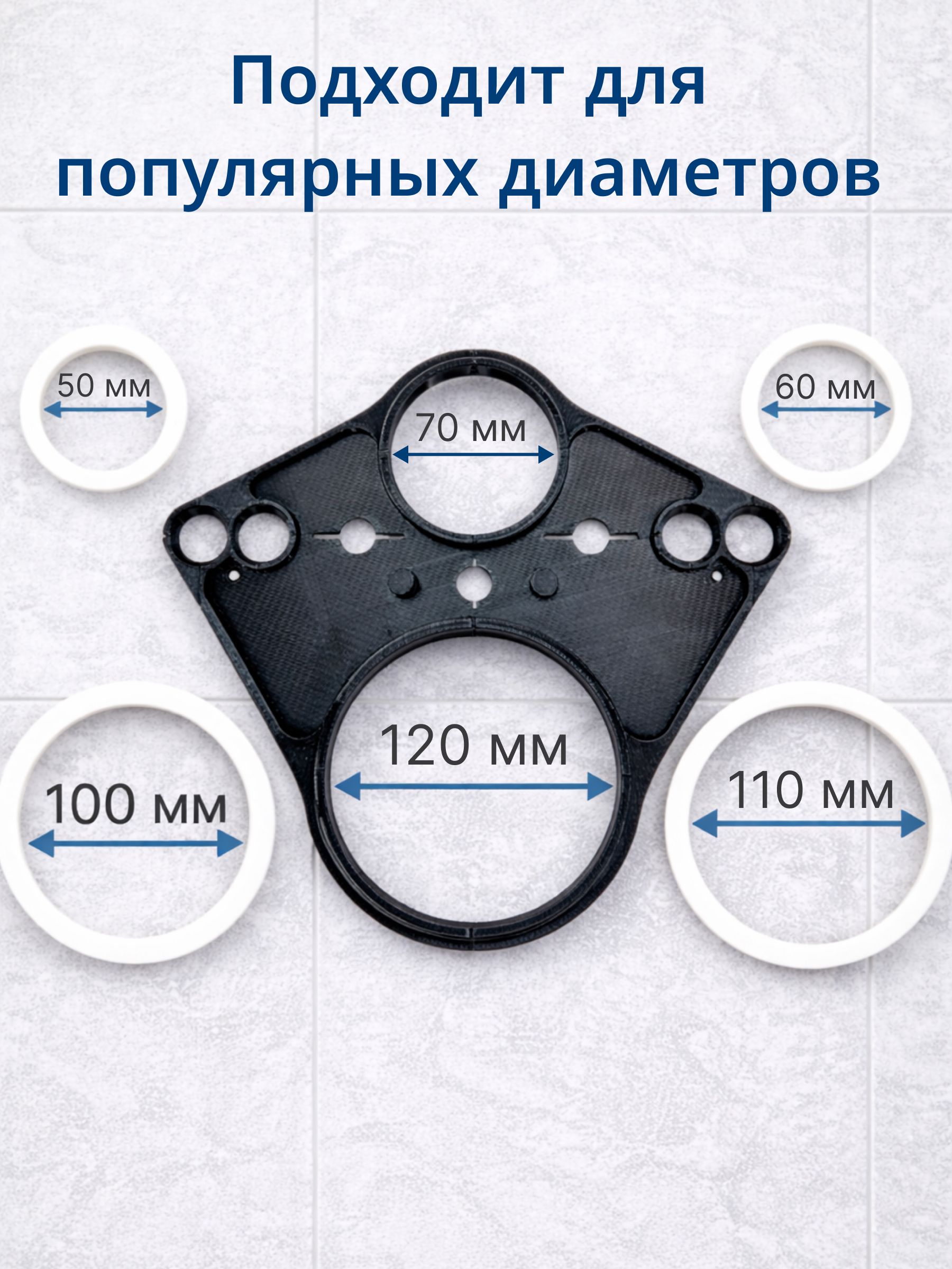 Шаблон для инсталляции универсальный — ракурс 2