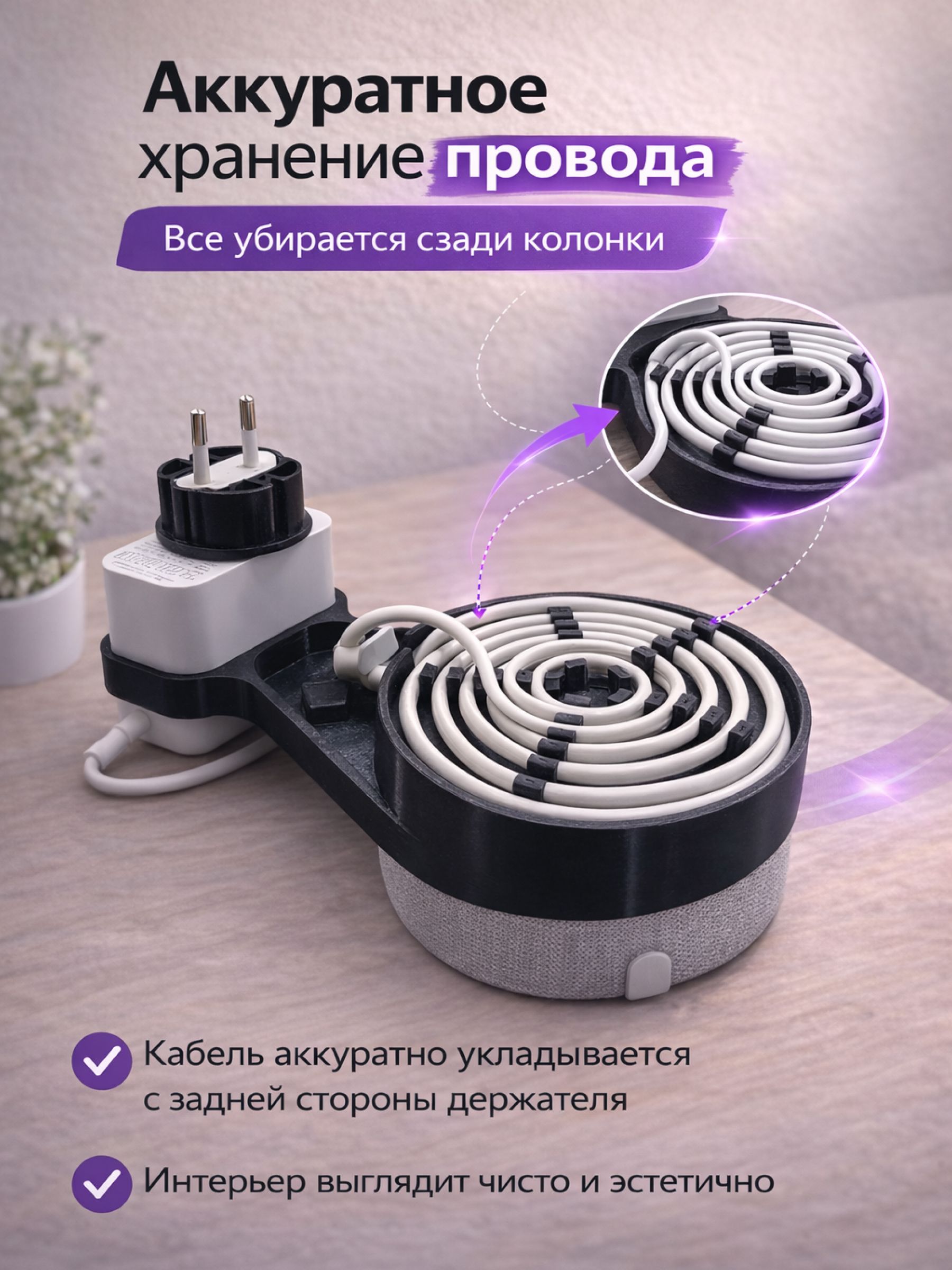 Держатель крепление для Яндекс Станции (Алиса) Мини 2 в розетку, черный — ракурс 2