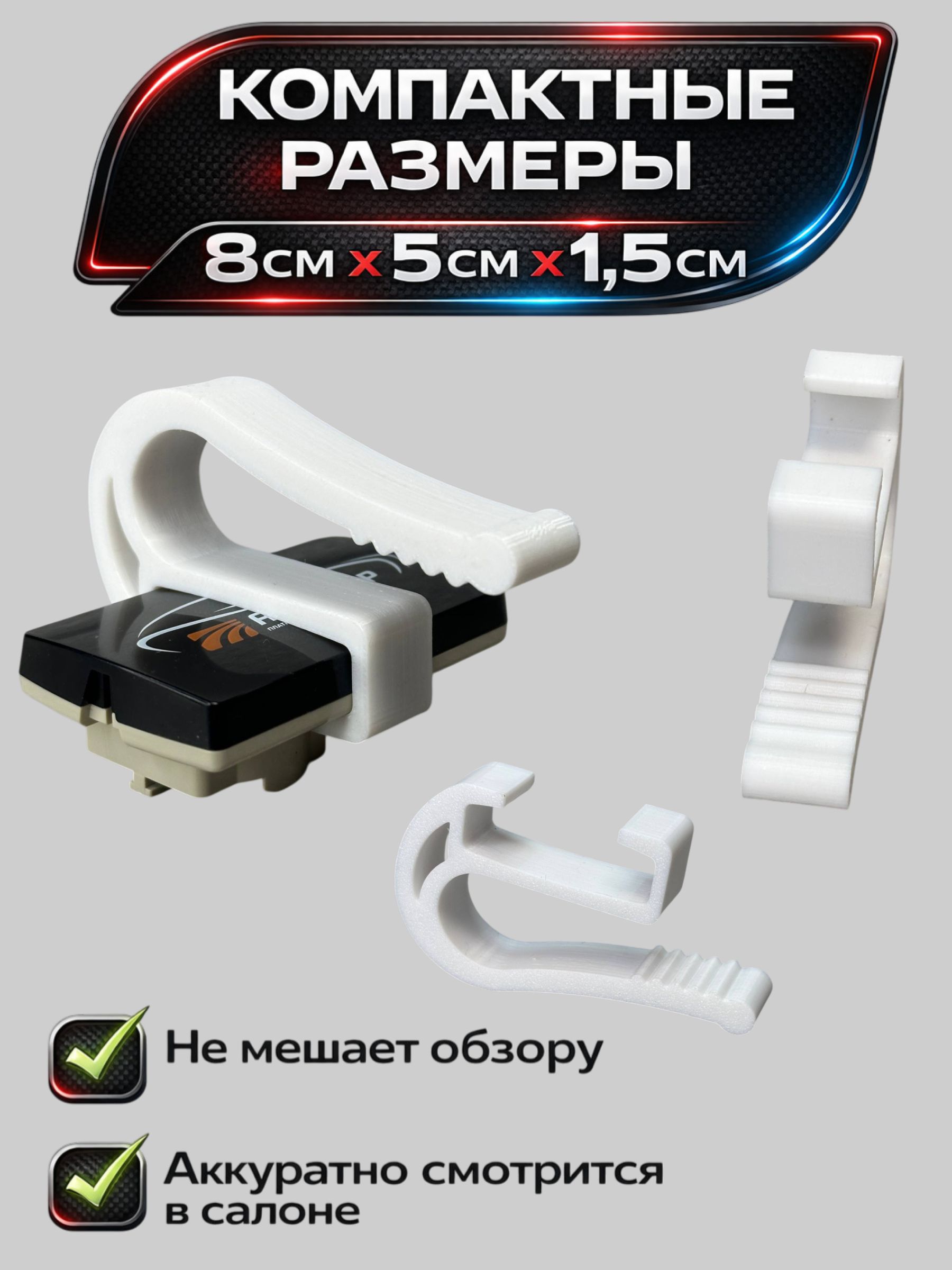Держатель транспондера Sonicway LE 08 на козырек белый — ракурс 3