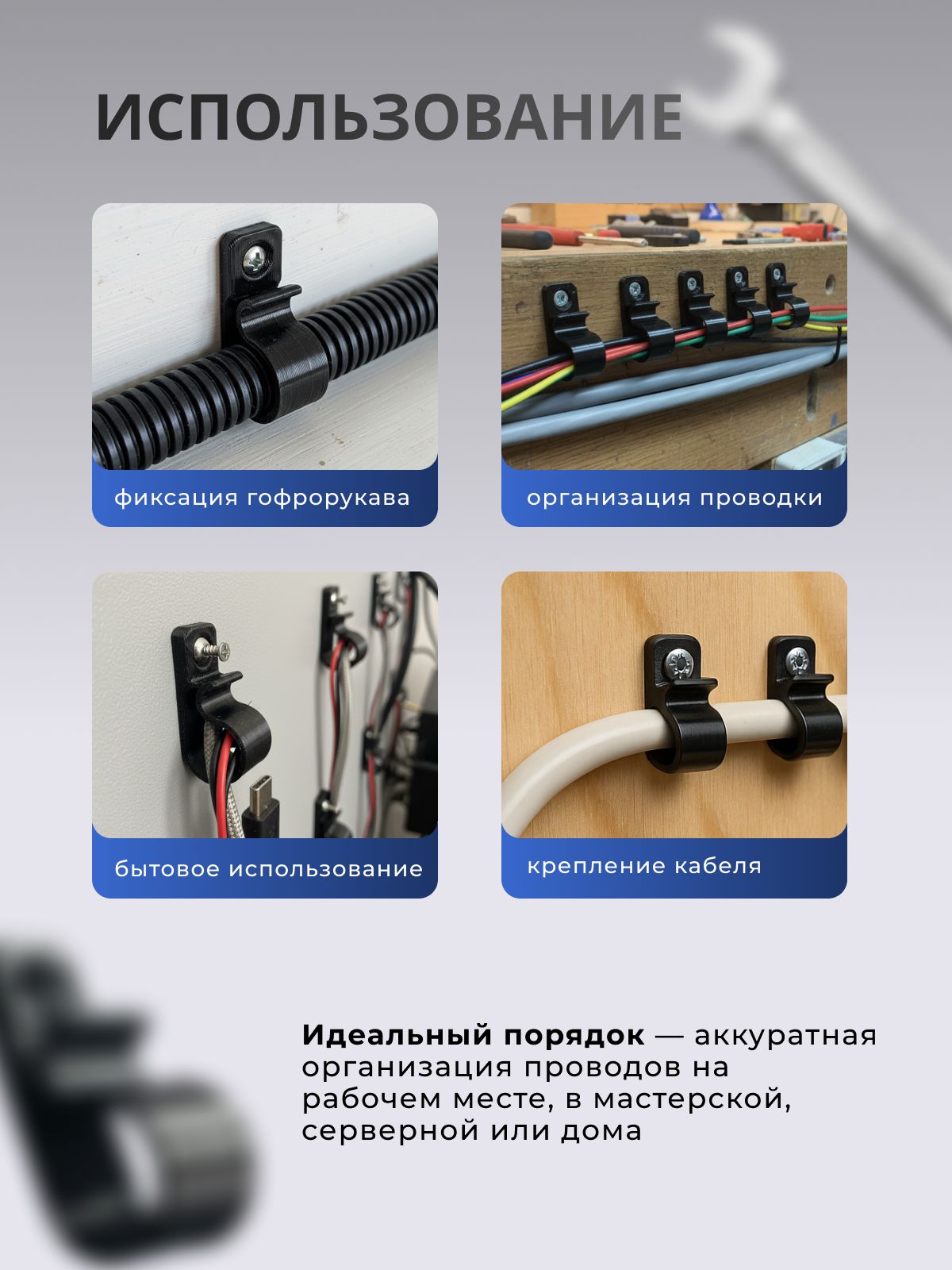 Держатели для кабеля пластиковые, клипсы настенные 30 штук · черный, 30 — ракурс 2