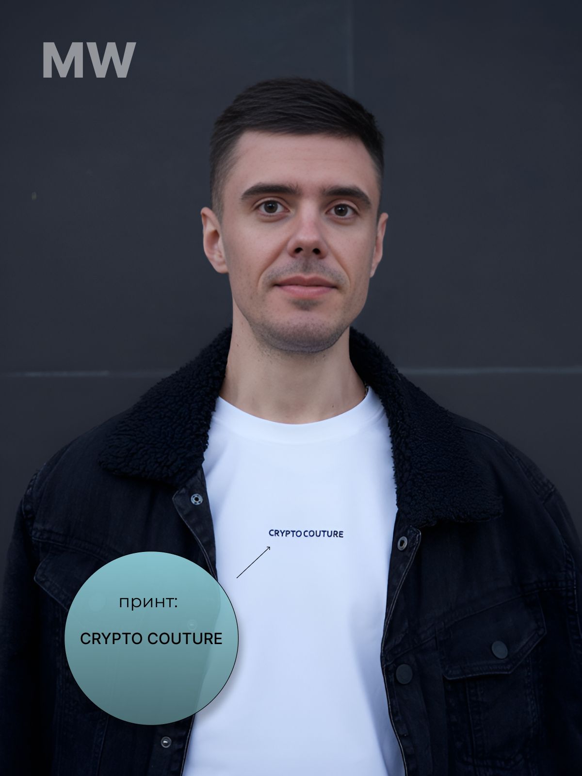 Футболка оверсайз унисекс белая с принтом MW CRYPTO COUTURE — ракурс 2