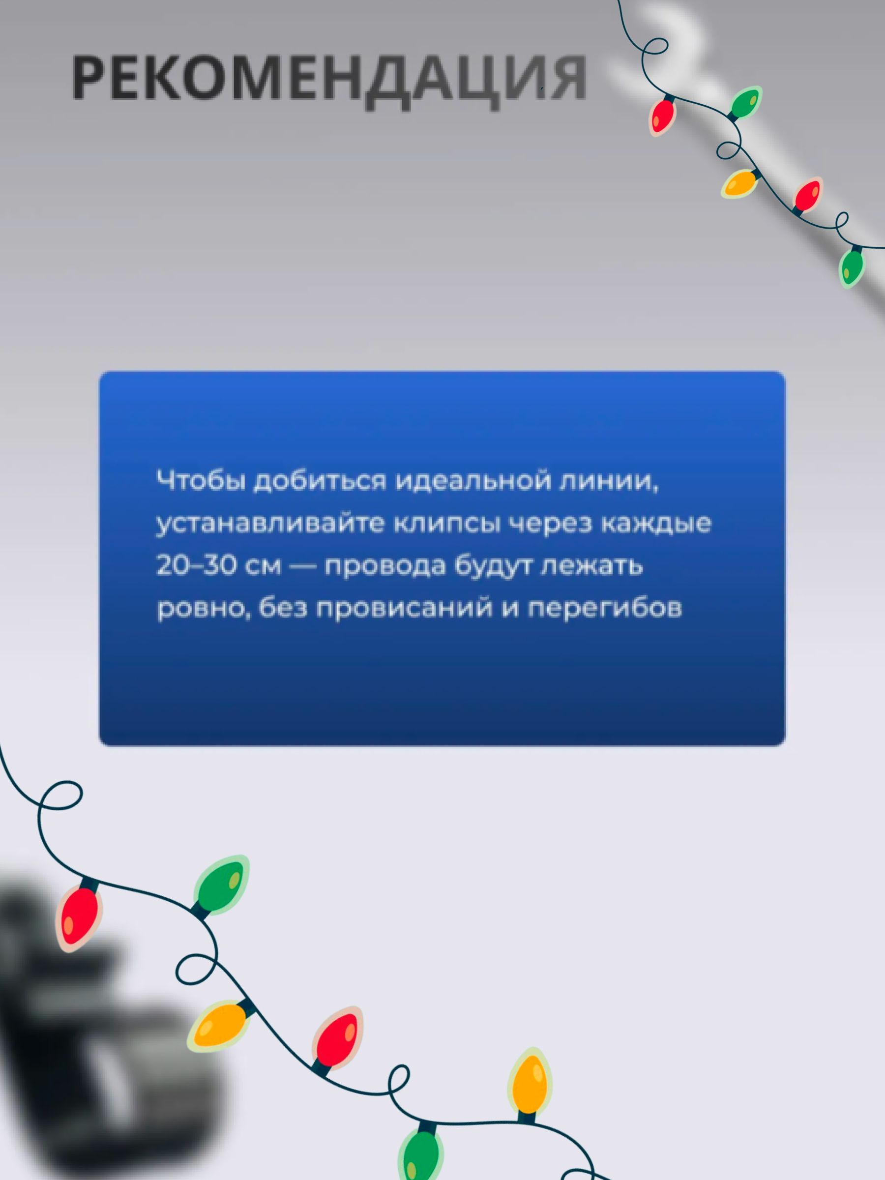 Крепление для уличной гирлянды на дом 30шт · белый, 30 — ракурс 4