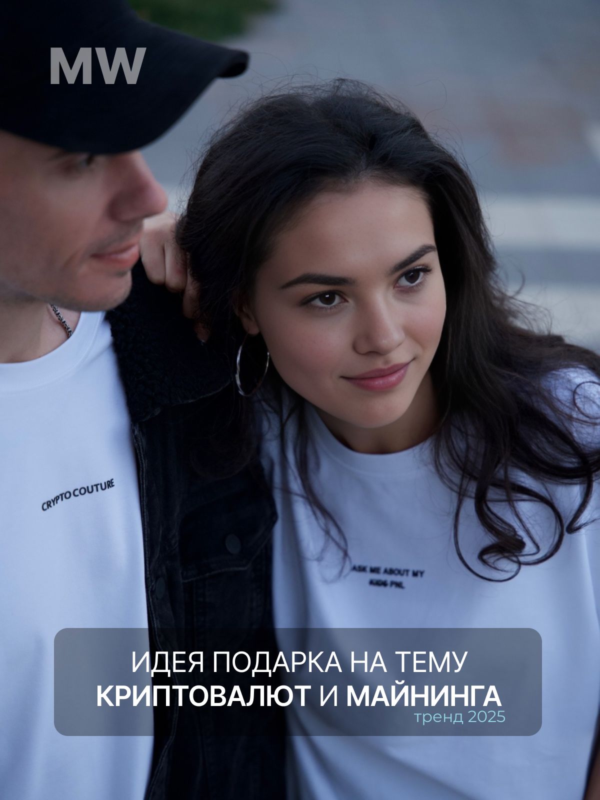Футболка оверсайз унисекс белая с принтом MW CRYPTO COUTURE