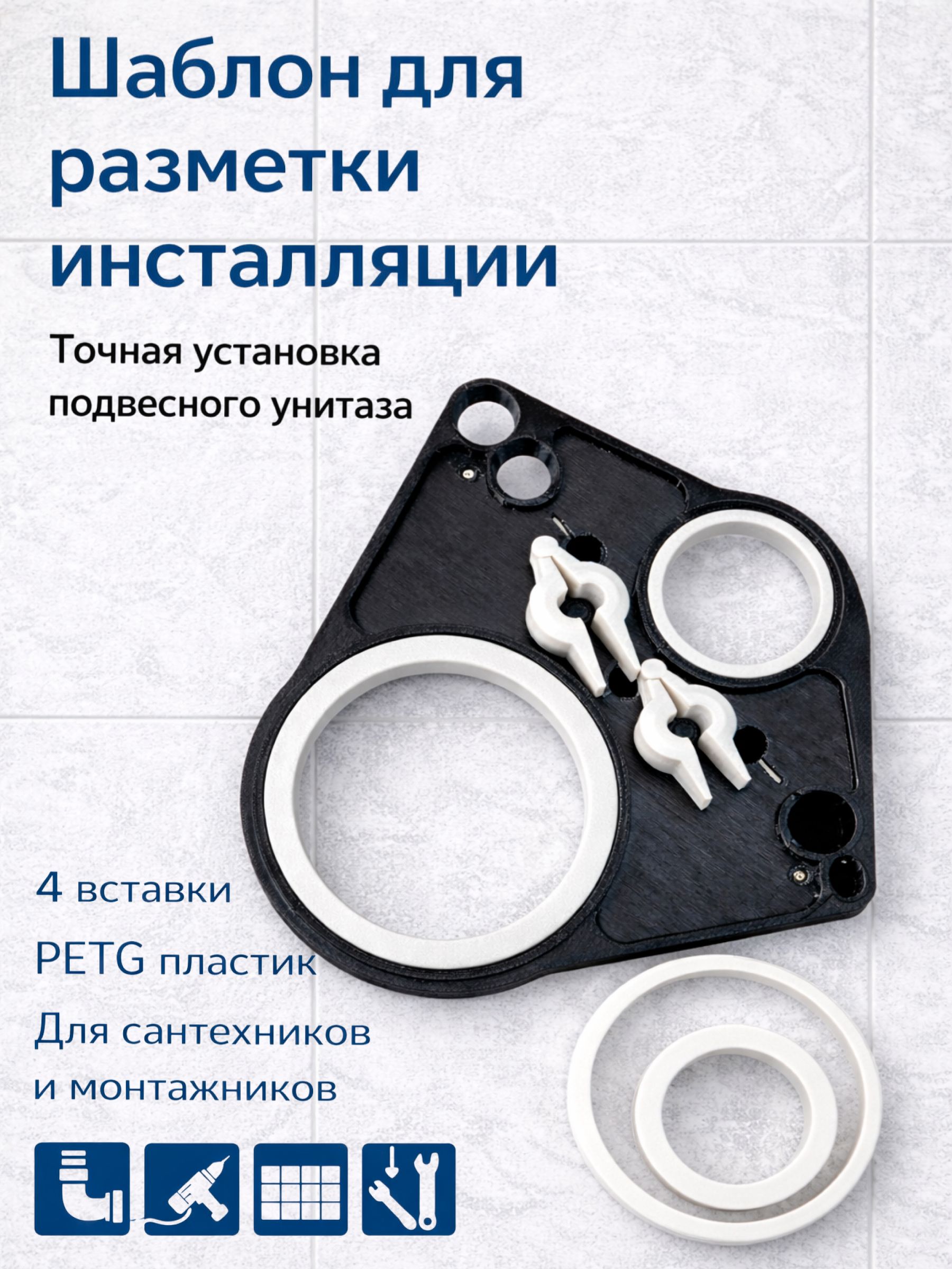 Шаблон для инсталляции универсальный
