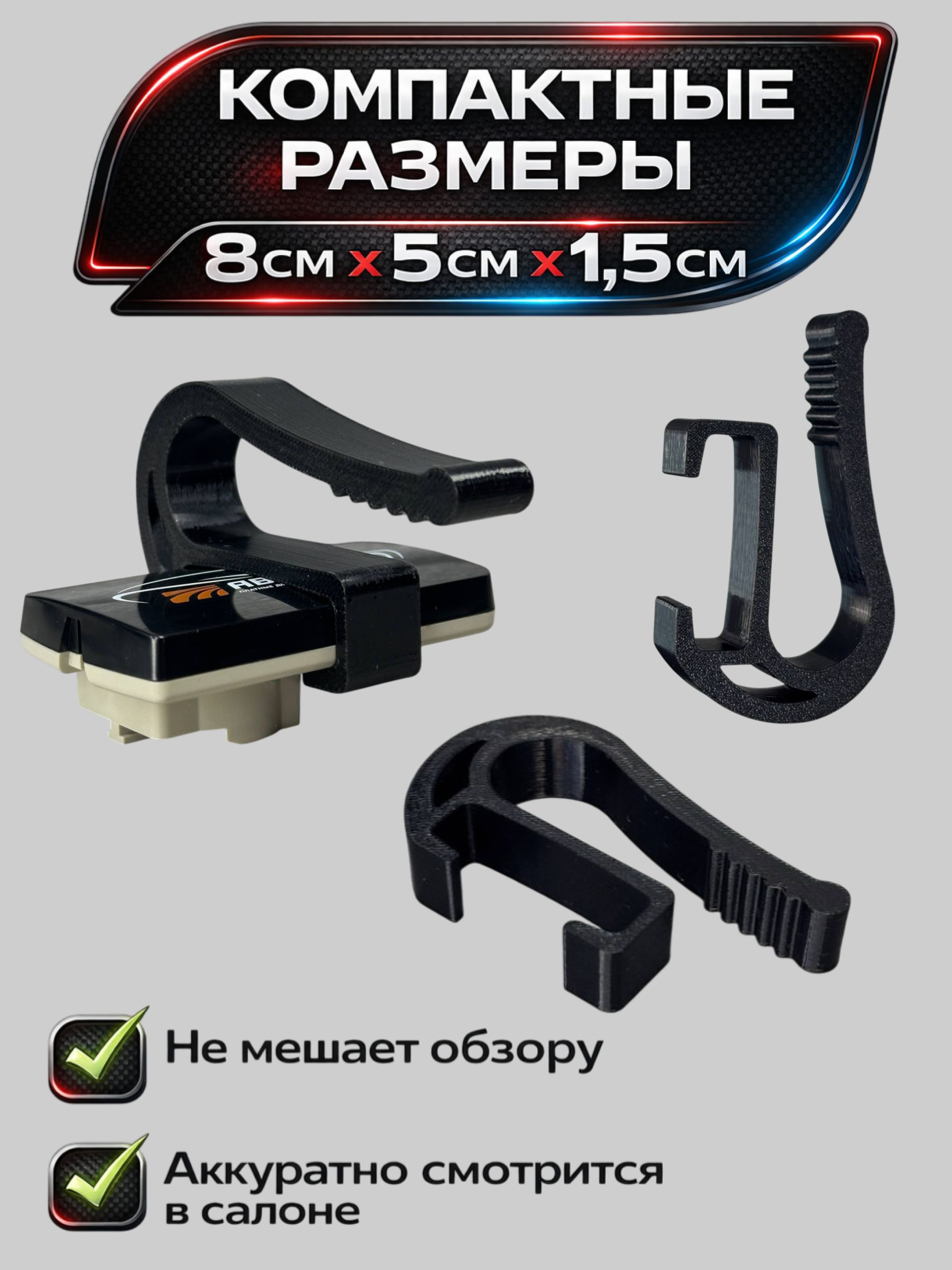 Держатель транспондера Sonicway LE 08 на козырек черный — ракурс 3