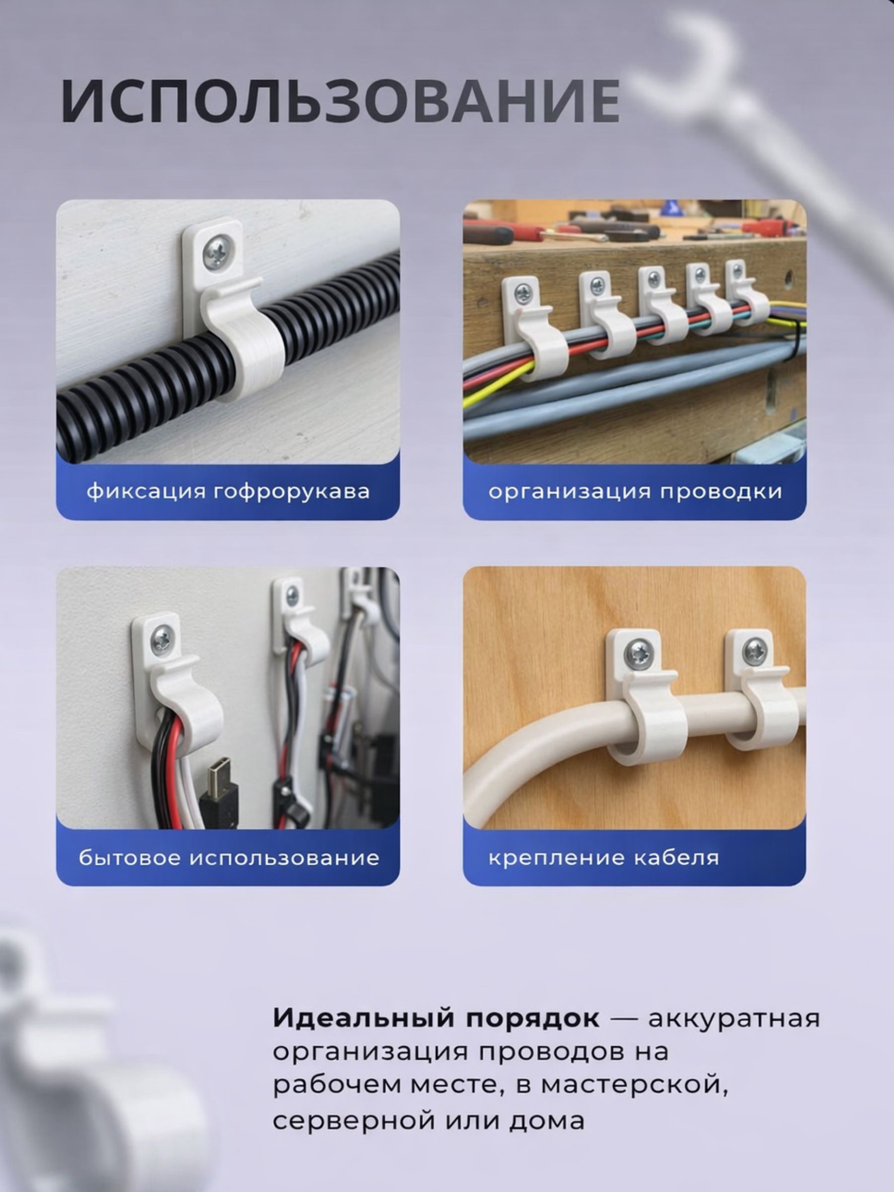 Держатели для кабеля пластиковые, крепеж кабельный 10 штук · белый, 10 — ракурс 3
