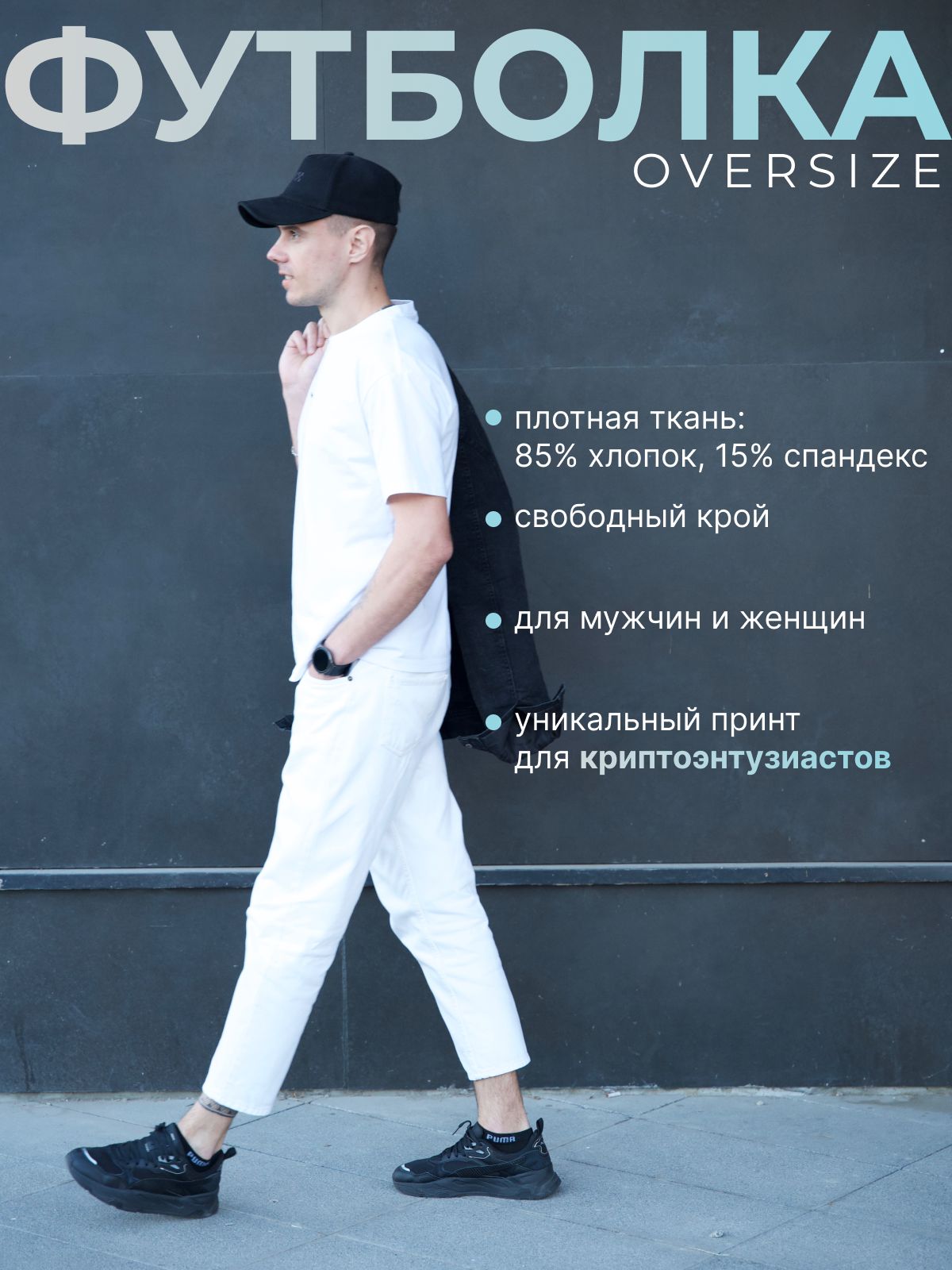 Футболка оверсайз унисекс белая с принтом MW CRYPTO COUTURE — ракурс 3