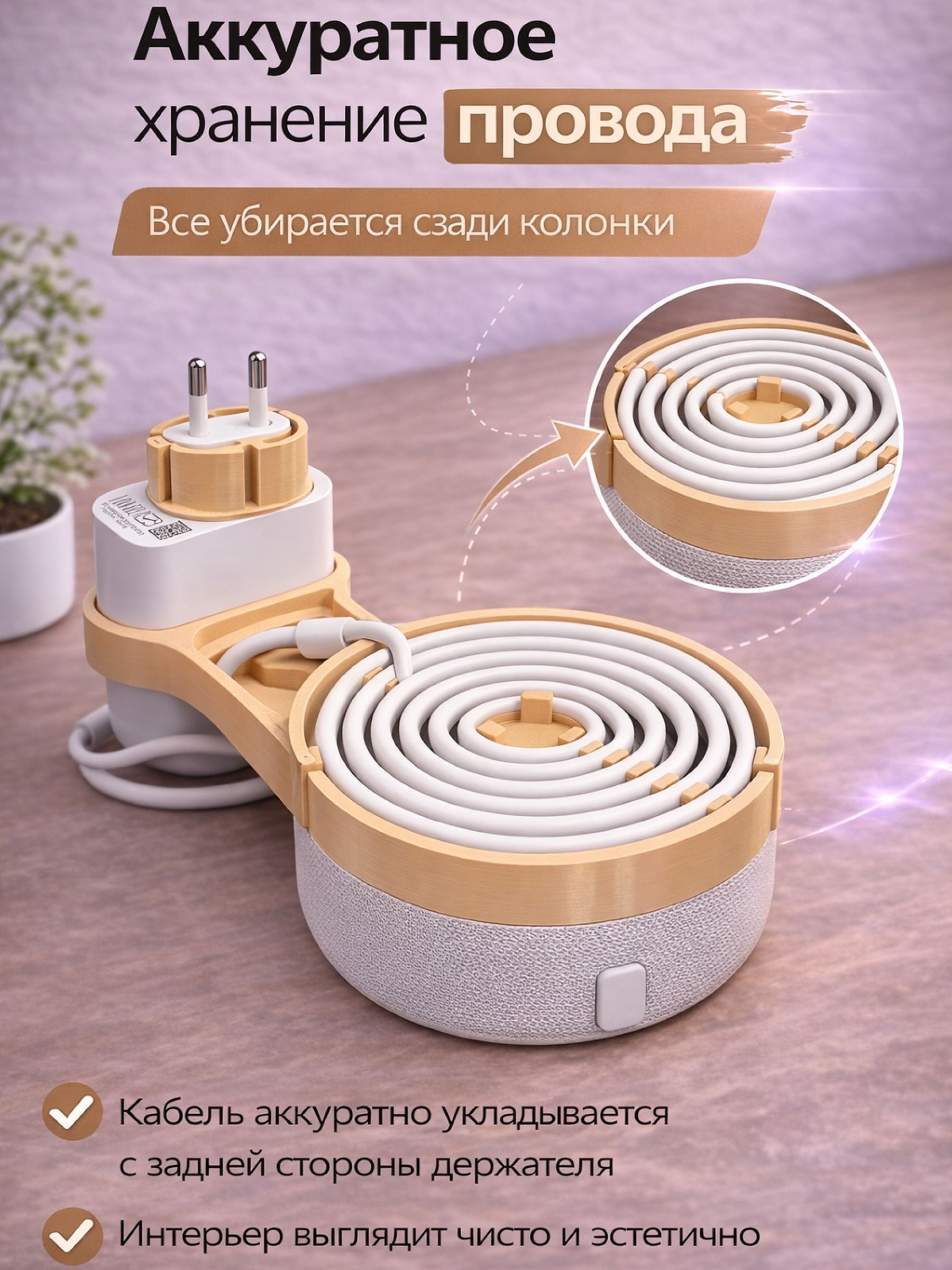 Держатель крепление для Яндекс Станции (Алиса) Мини 2 в розетку, бежевый — ракурс 2