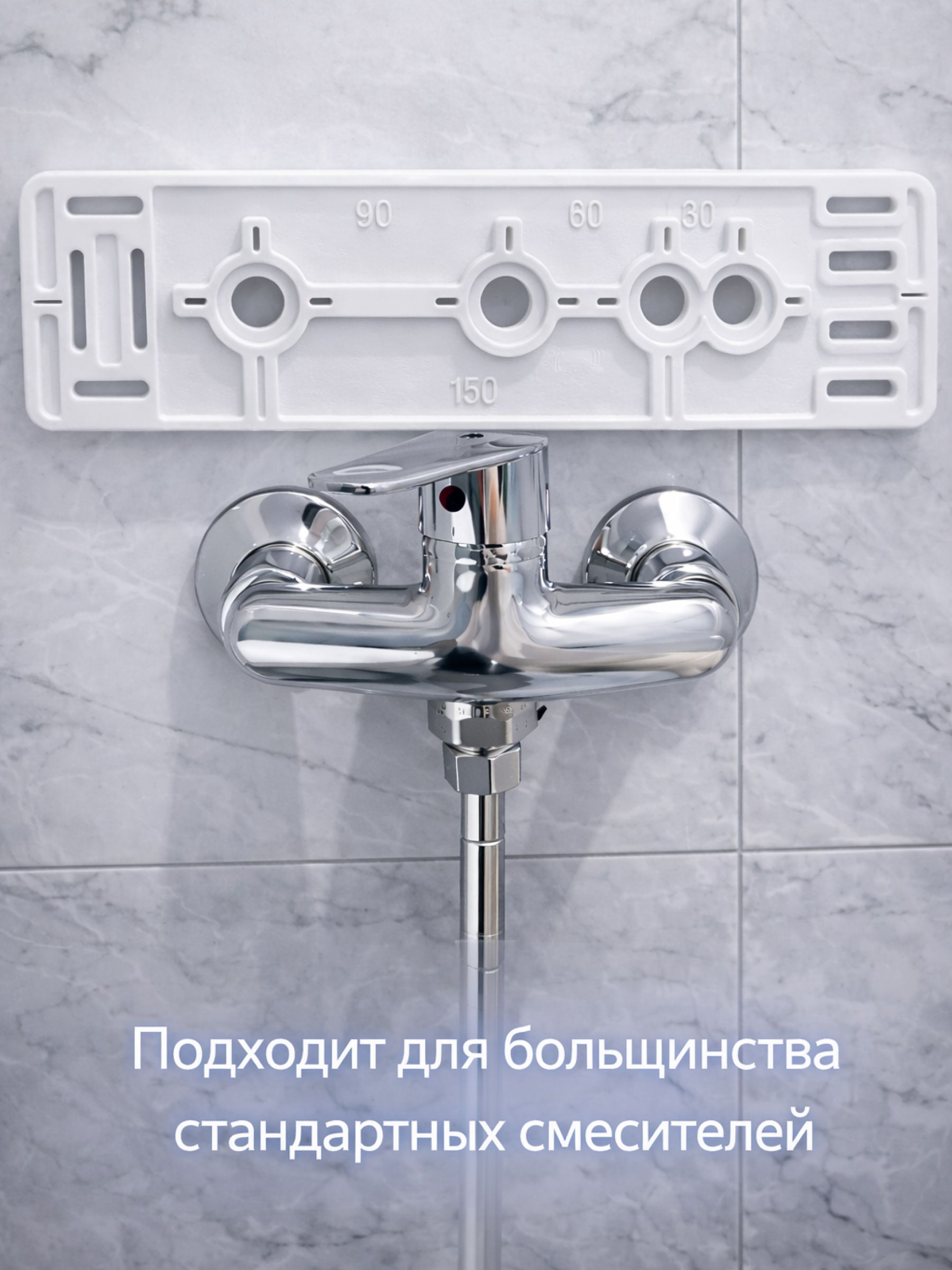 Шаблон для разметки и установки водорозеток — ракурс 3