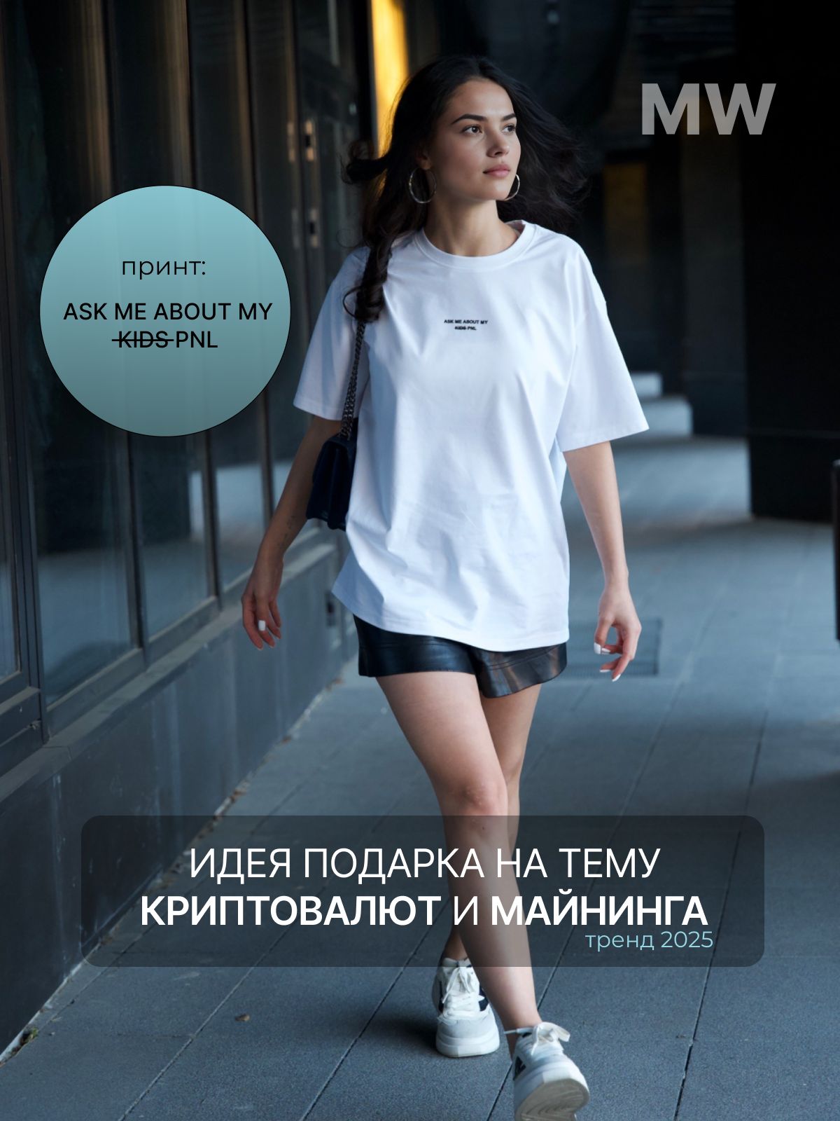 Футболка оверсайз унисекс белая с принтом MW ASK ME ABOUT MY PNL · белый, 48, 46 — ракурс 2