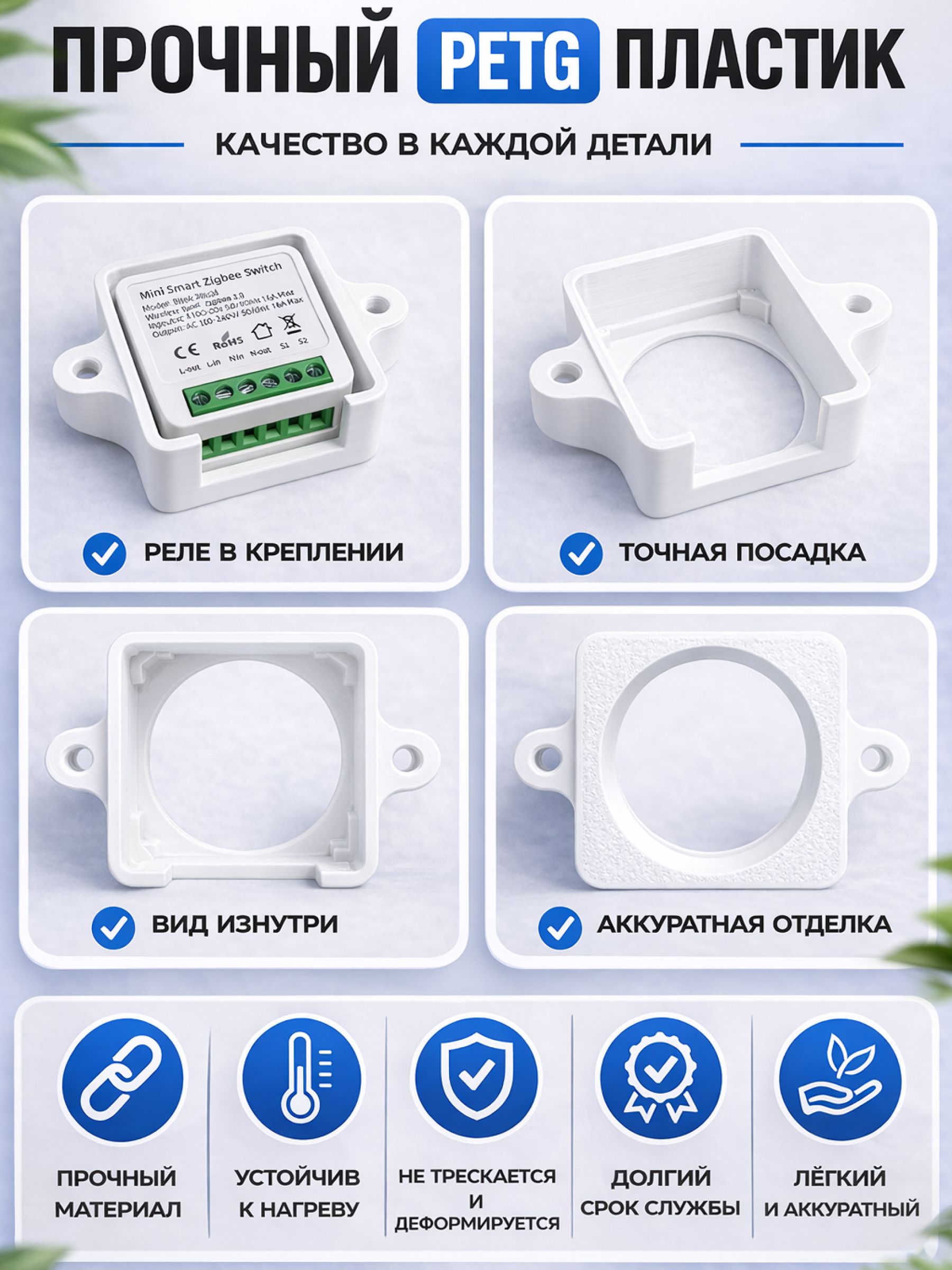 Крепление для умного реле Mini Smart Switch на стену, белое — ракурс 3